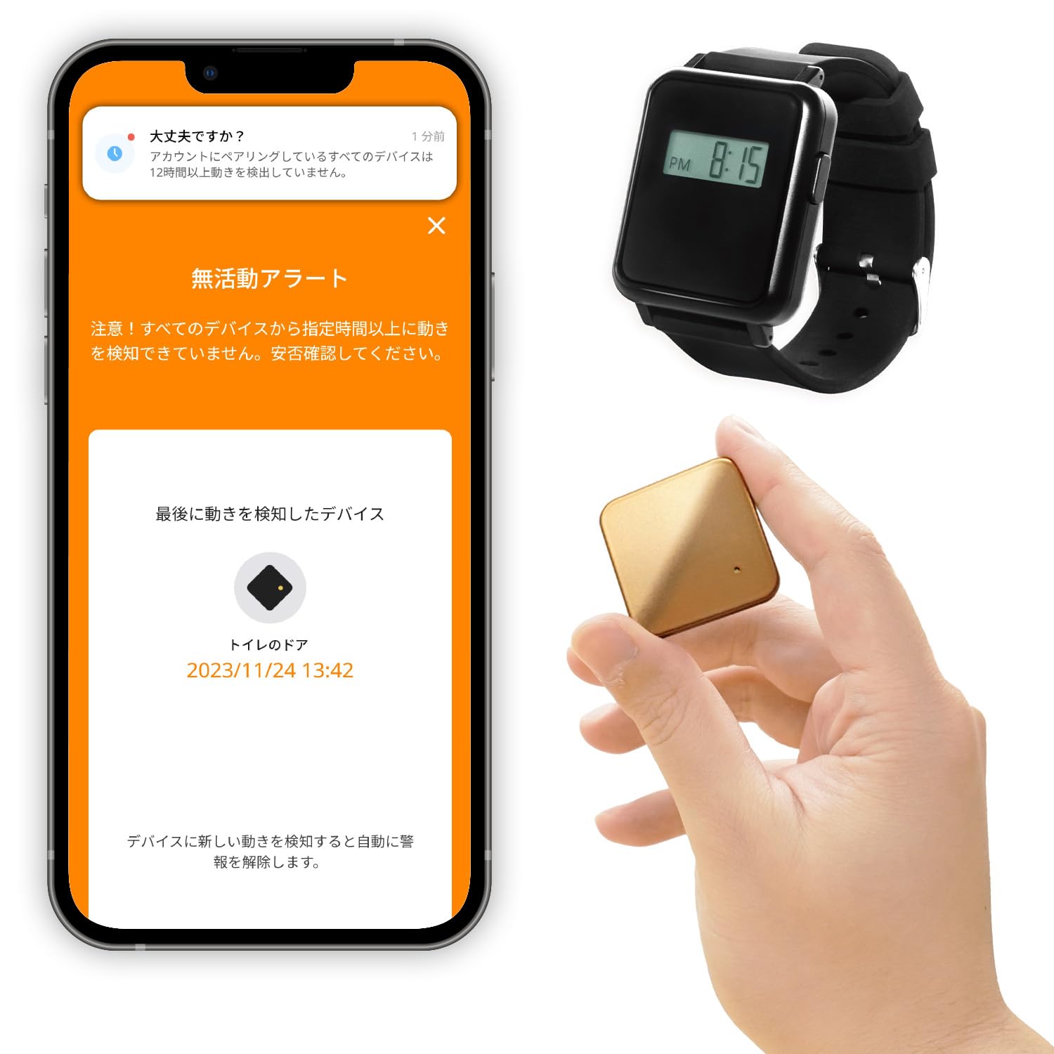 ひとり暮らしのおまもり 高齢者の見守り 小型センサー 動きが無い時だけお知らせ 工事不要 利用料無し スマホに通知 帰省のお供に モーションセンサー (カッパー&ケアウォッチ)|道具セレクション