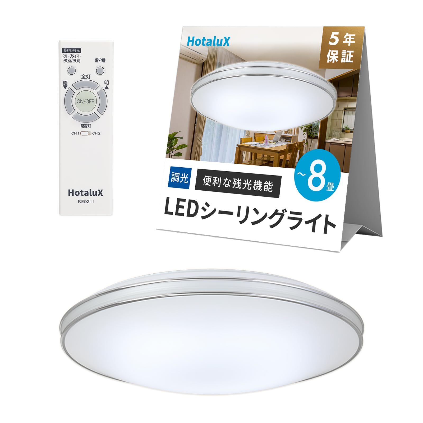 HotaluX（ホタルクス） LEDシーリングライト HLDZ08662SGA 適用畳数~8畳 (日本照明工業会基準) 4299lm 調光タイプ 常夜灯 ホタルック機能 リモコン かんたん留守タイマー機能 防虫機能 デュアルクロームデザイン