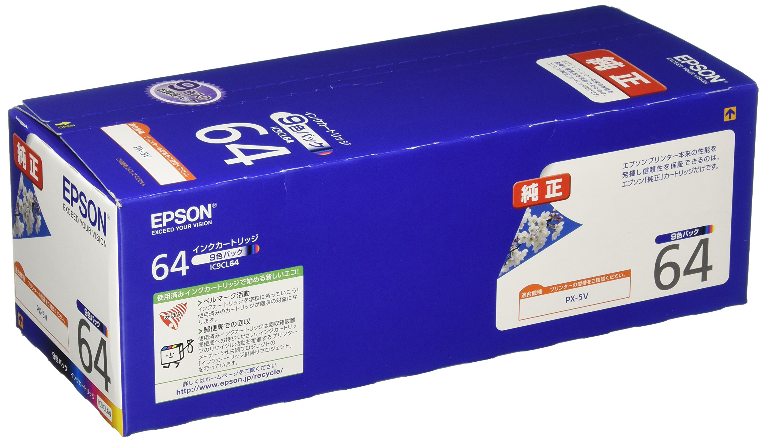 エプソン 純正 インクカートリッジ 桜 IC9CL64 9色パック|道具セレクション