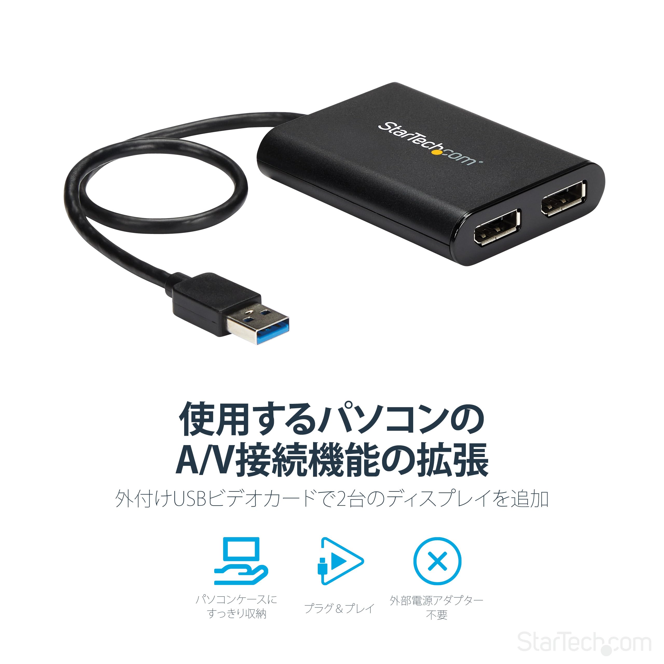 StarTech.com USB 3.0 - デュアルDisplayPortアダプタ 4K/60Hz USB 3.0 (5Gbps) USBデュアルモニタ対応アダプタ USB32DP24K60｜道具セレクション