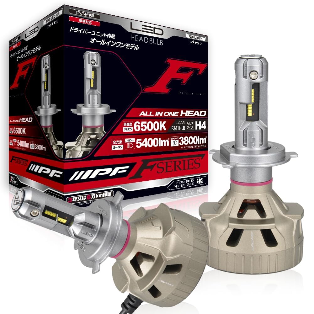 IPF ヘッドライト LED 車用 H4 Hi Lo切替 5400lm 3800lm 6500K ホワイト 12V 24V兼用 2本入 車検対応 ドライバーユニット一体型 冷却ファン内蔵 ノイズ対策済 ハイスペックモデル キレイなカットライン 【用品大賞受|道具セレクション