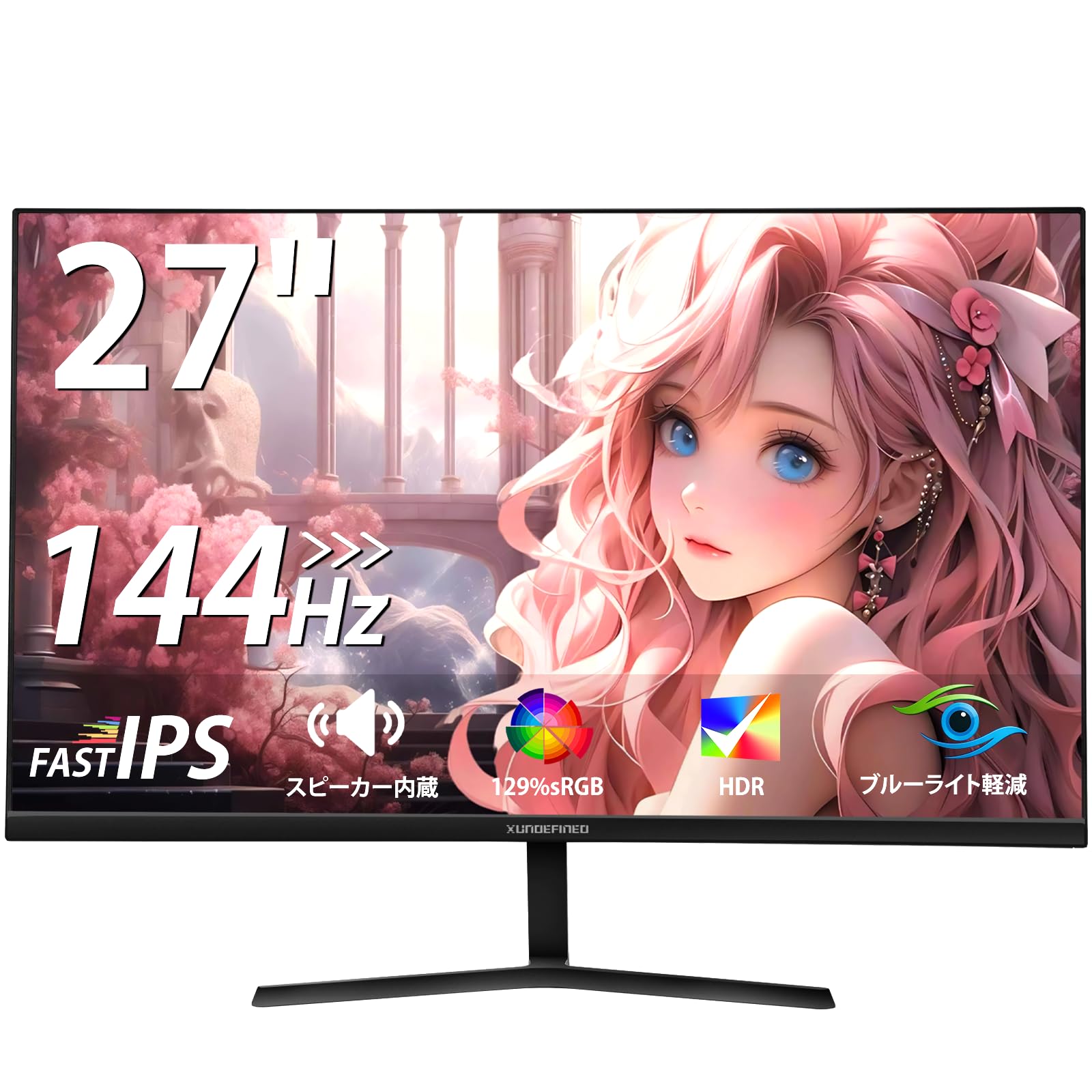 XUNDEFINED 27インチ モニター 144Hz/100Hz フルHD(1920&times;1080) IPSパネル 超薄型ディスプレイ スピーカー内蔵 129%sRGB広色域 Adaptive Sync HDR対応 ブルーライト軽減 フリッカーフリー HDM｜道具セレクション
