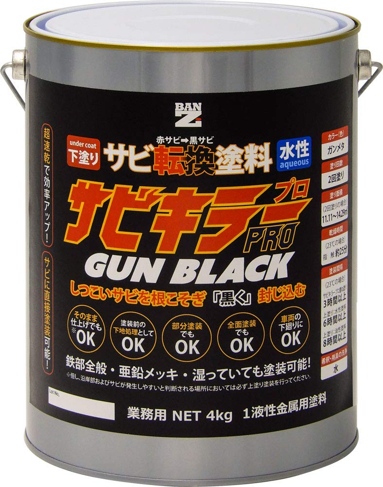 BAN-ZI (バンジ) サビキラープロガンブラック 4kg ガンメタ 水性 錆転換 赤サビ 黒サビ DIY 塗料|道具セレクション