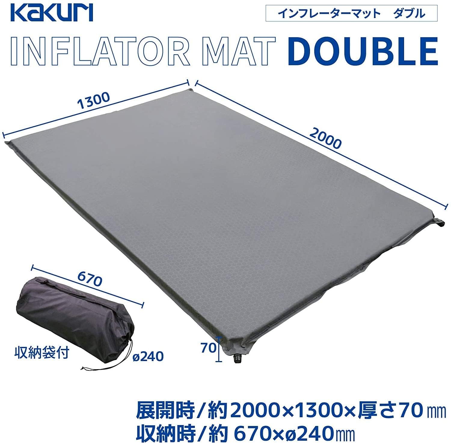 KAKURI インフレーターマット ダブル インフレーターピローセット