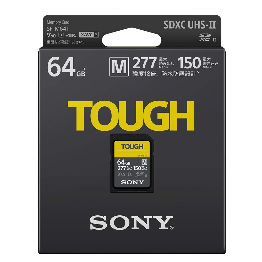 ソニー SONY SDXC メモリーカード 64GB SF-M64T Class10 UHS-II対応 タフ仕様