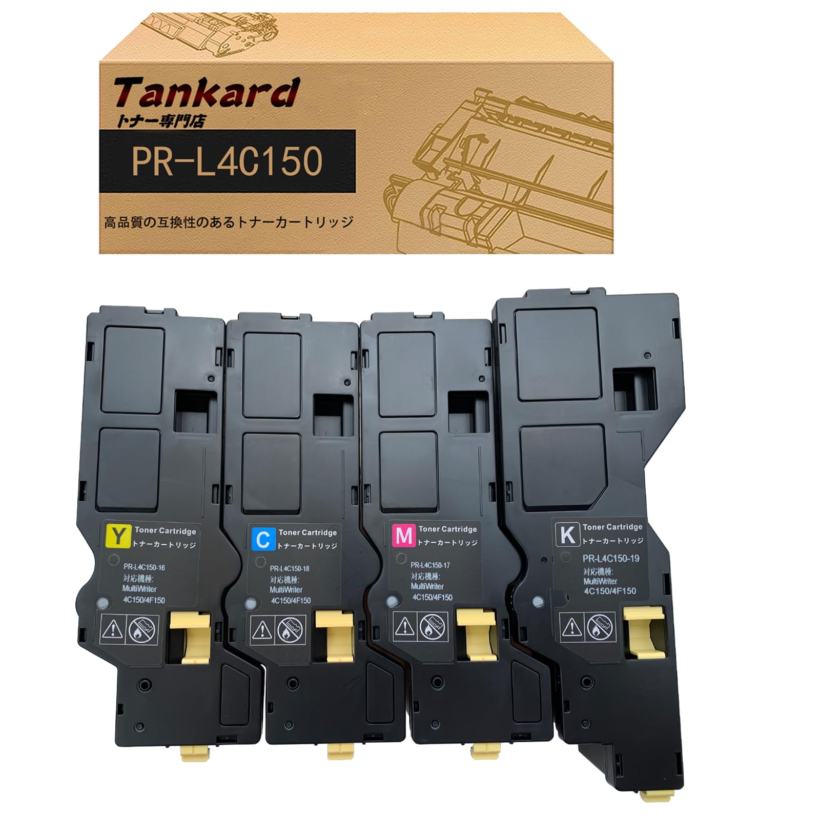 NEC用 PR-L4C150 大容量(PR-L4C150-16/ L4C150-17 / L4C150-18 / L4C150-19 )4色セット 互換トナーカートリッジ 対応機種:Color MultiWriter 4C150 / C