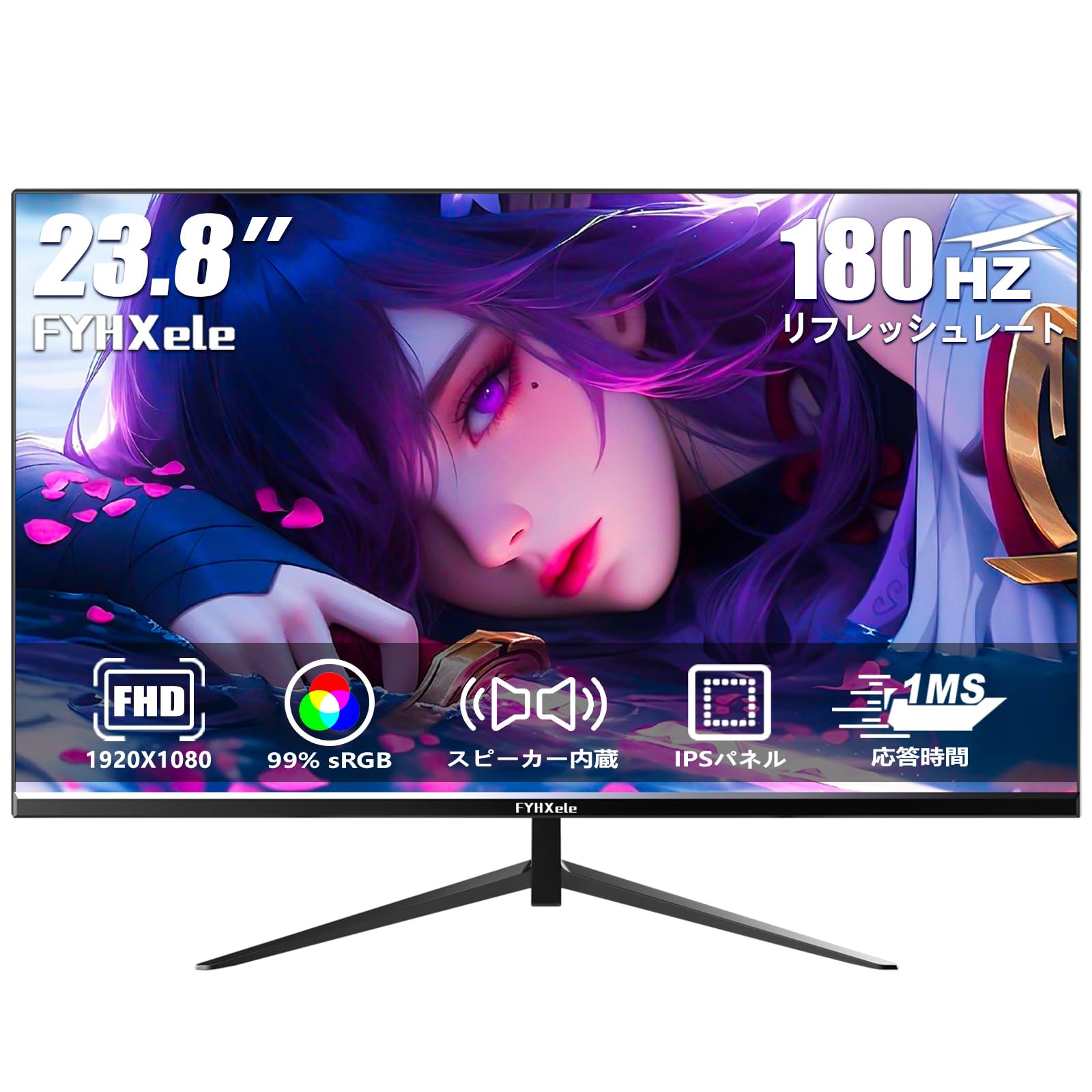 FYHXele モニター 23.8インチ 1080P 180Hz ゲーミングモニター FHD 非光沢 IPS 1ms応答 99%sRGB 16:9画面比 VESA対応 狭額縁 角度調整 内蔵スピーカー ディスプレイ サポート144hz/165hz/180h|道具セレクション