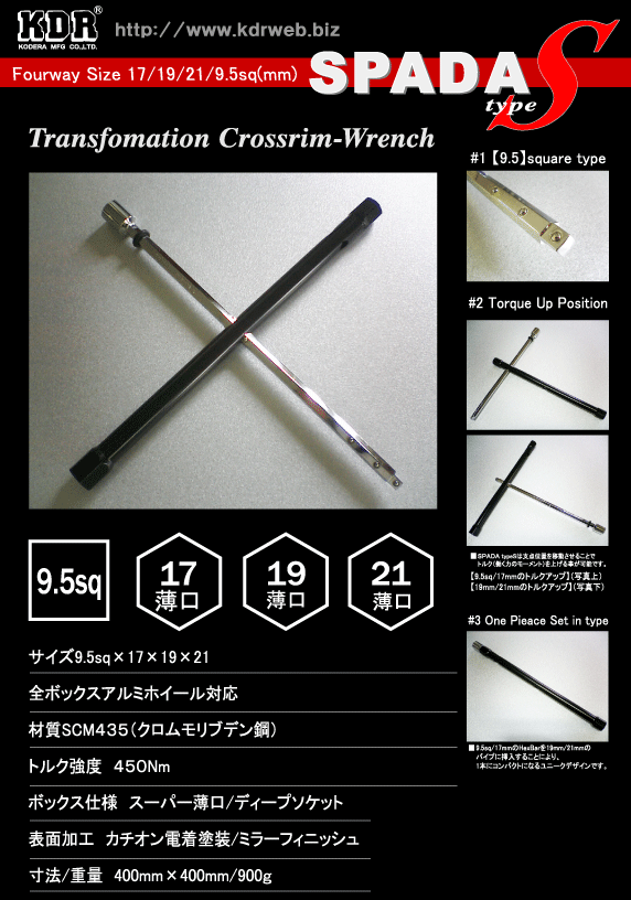 日本最大級の品揃え KDR 古寺製作所 クロスレンチ 14×17×19×21mm BWW-3 discoversvg.com