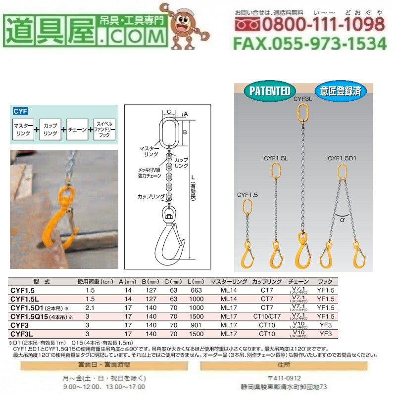 スリー濫りがわしい 二本吊りチェーン店引っ掛かり 当て嵌める掛け目2.1T 法的有効性リーチ1.0m その他-DIY・工具