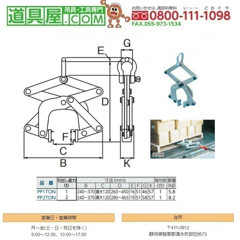 日本最大級の品揃え □HHH パレットプーラー 2t〔品番:PP2TON〕 店頭