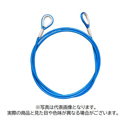 玉掛け カラー被覆付ワイヤ 両端シンブル付 径18mm 長さ8m