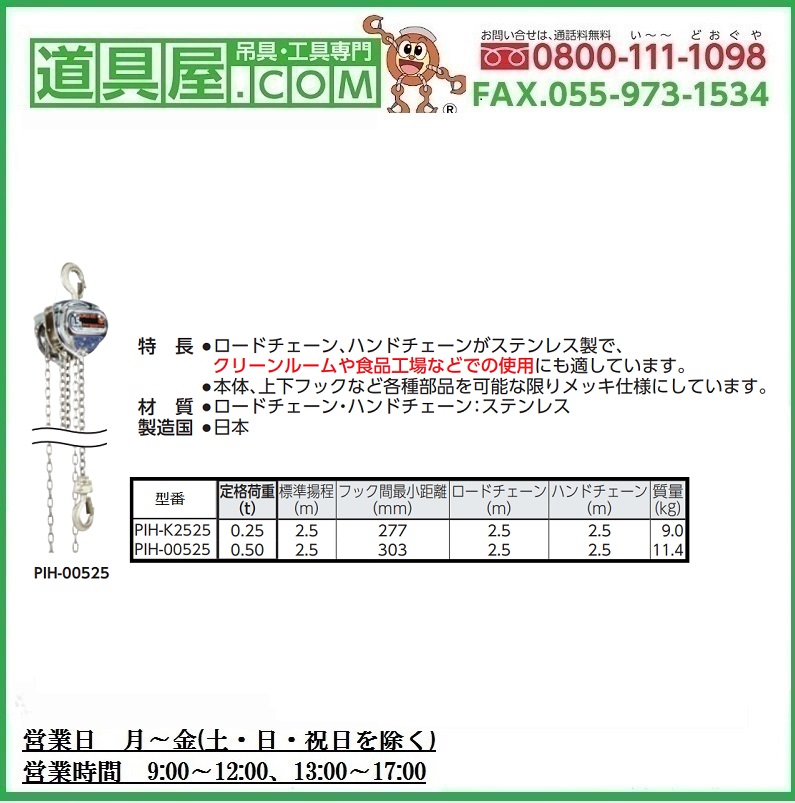 割引クーポン 道具屋.com象印 スーパー１００ メッキ仕様 ＳＵＳ