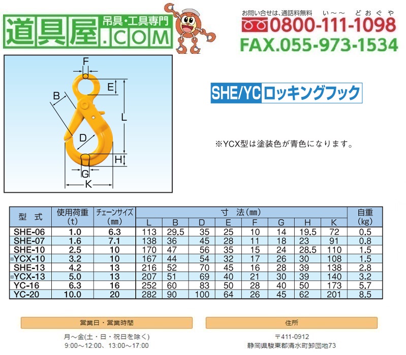 象印チェンブロック バールセッター最大使用荷重3.2T BR032 - 通販