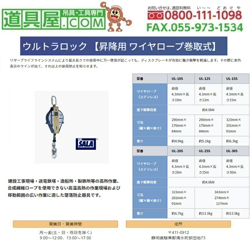 セール開催中 ツヨロン ウルトラロック１０メートル 台付 引寄ロープ付 無料長期保証 Nphl Go Ke