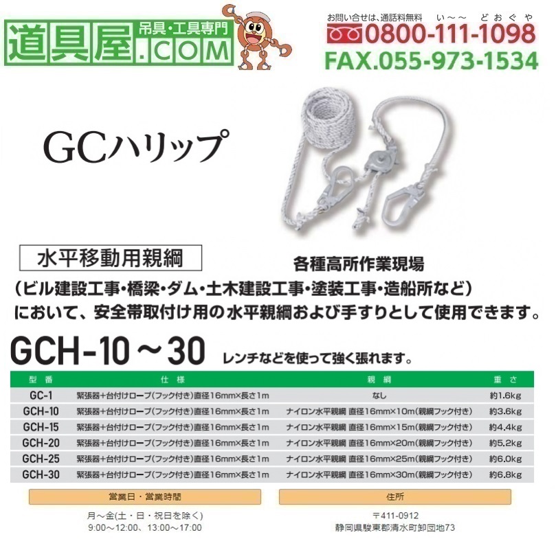 SALE／84%OFF】 藤井電工 ツヨロン 97HR-4-5 97ハリップ 水平移動用親