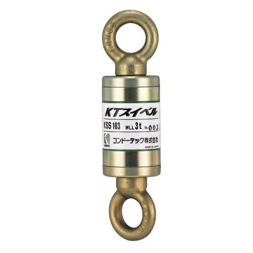 KT　ダブルサルカン　丸アイ型　使用荷重3T