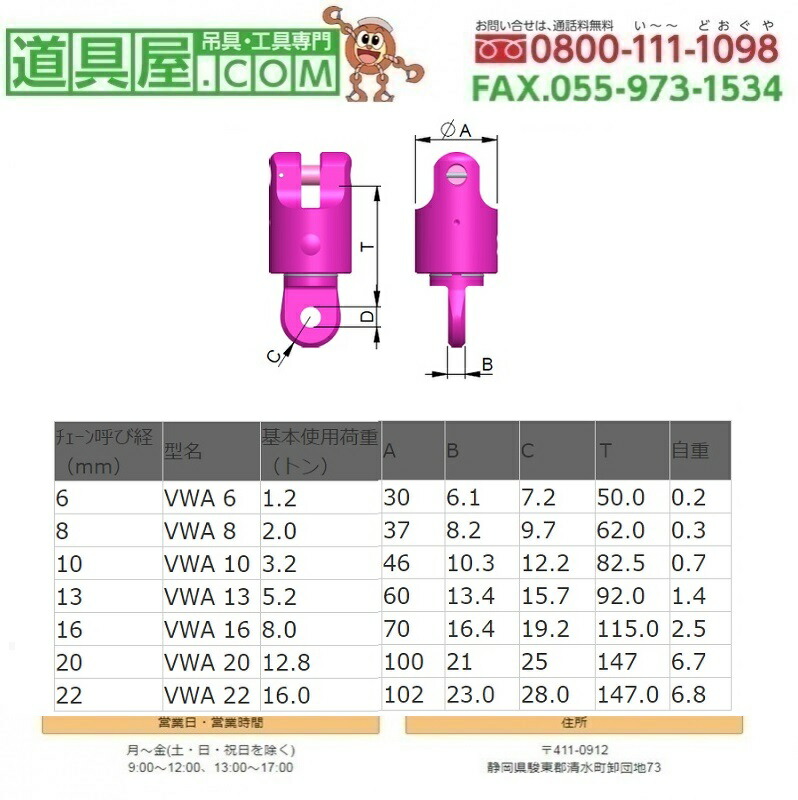 爆売り Rud Vip スイベルコネクター 使用荷重8 0t 道具屋 超大特価 Sicemingenieros Com