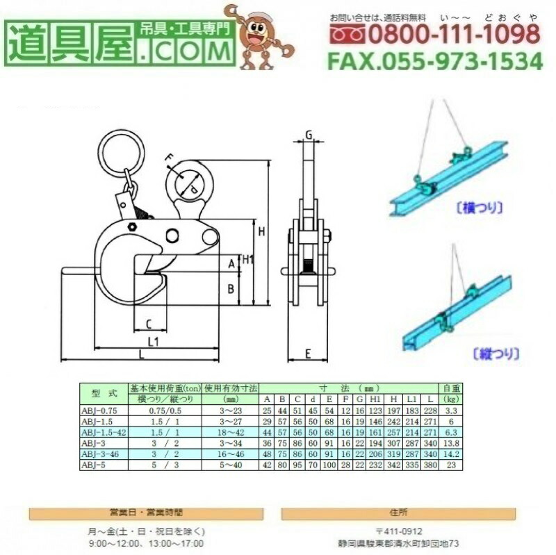 日本クランプ 御許吊り 縦吊り兼用型クランプ 程5 40mm Ciptasuksesmedika Com