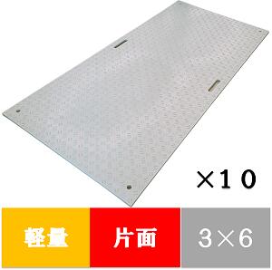 軽量Wボード　片面凸　板厚8MM　３×６　910mmx1820mmx13mm（固定穴8ヵ所）　灰　10枚入り