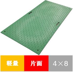 軽量Wボード　片面凸　板厚8MM　４×８　1219mmx2438mmx13mm（固定穴8ヵ所）　緑