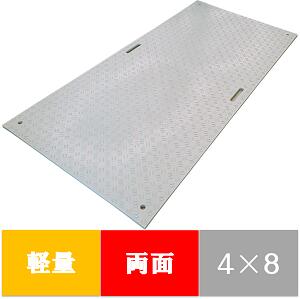 軽量Wボード　両面凸　板厚8MM　４×８　1219mmx2438mmx13mm（固定穴8ヵ所）　灰