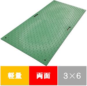 軽量Wボード　両面凸　板厚8MM　３×６　910mmx1820mmx13mm（固定穴8ヵ所）　緑