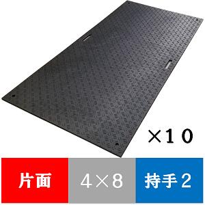 Wボード　片面凸　板厚13MM　４×８　1219mmx2438mmx15mm　持ち手2ヵ所　黒　10枚入り