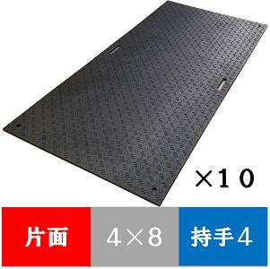 Wボード　片面凸　板厚13MM　４×８　1219mmx2438mmx15mm　持ち手4ヵ所　黒　10枚入り