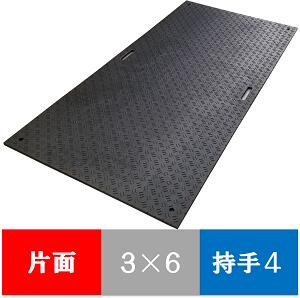 Wボード　片面凸　板厚13MM　３×６　910mmx1820mmx15mm　持ち手4ヵ所　黒