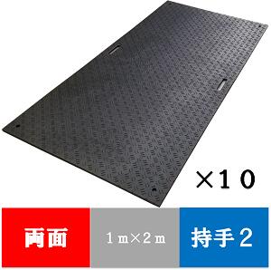 Wボード 両面凸 板厚13MM 1m×2m 1000mmx2000mmx20mm 黒 10枚入り