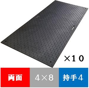 Wボード　両面凸　板厚13MM　４×８　1219mmx2438mmx20mm　持ち手4ヵ所　　黒　10枚入り