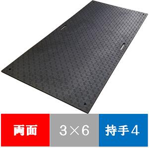 Wボード 両面凸 板厚13MM 3×6 910mmx1820mmx20mm 持ち手4ヵ所 黒