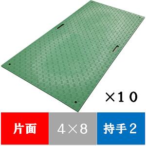 Wボード　片面凸　板厚13MM　４×８　1219mmx2438mmx15mm　持ち手2ヵ所　緑　10枚入り