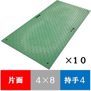 Wボード　片面凸　板厚13MM　４×８　1219mmx2438mmx15mm　持ち手4ヵ所　緑　10枚入り