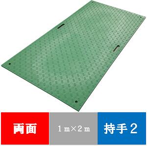 Wゲーム盤 両面凸 板厚13MM １m×２m 1000mmx2000mmx20粍 緑 DIY・工具-花・ガーデン・DIY-その他