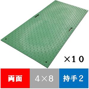 Wボード　両面凸　板厚13MM　４×８　1219mmx2438mmx20mm　持ち手2ヵ所　　緑　10枚入り
