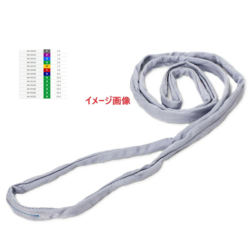 シライ マルチスリング JIS公証品 HN エンお召しもの形 最大限度当て嵌める掛け目3.2T 長さ6.5m