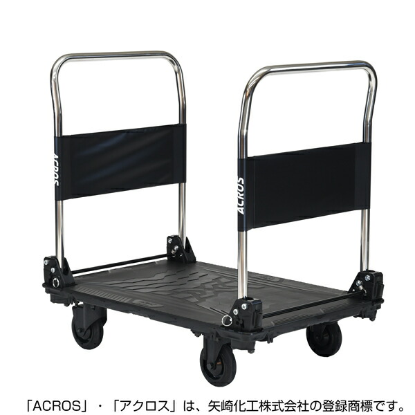 YAZAKI 運搬台車 アクロス 静音キャスタータイプ ダブルハンドル SCー9060CA DHA カーボンブラック