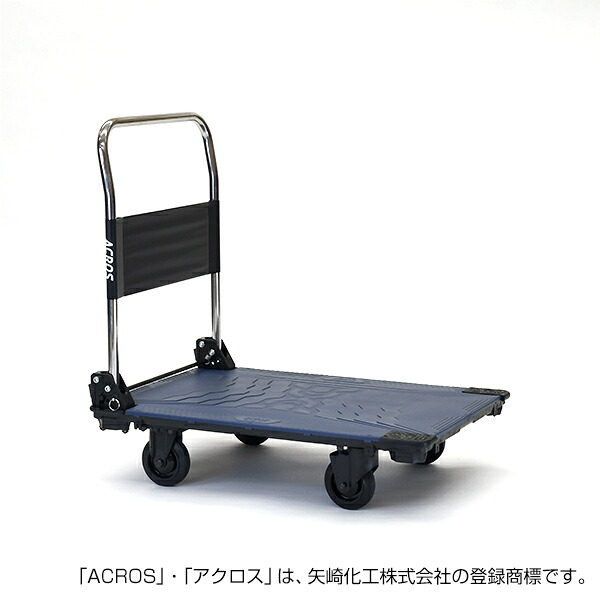 ＹＡＺＡＫＩ　運搬台車　アクロス　静音キャスタータイプ　ＳＣー９０６０ＣＡ　ネイビー｜道具屋