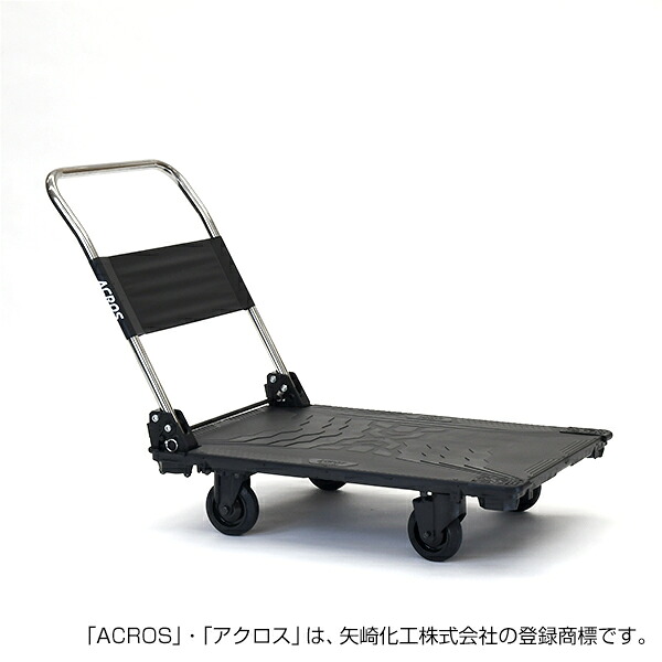 ＹＡＺＡＫＩ　運搬台車　アクロス　静音キャスタータイプ　ＳＣー９０６０ＣＡ　カーボンブラック｜道具屋