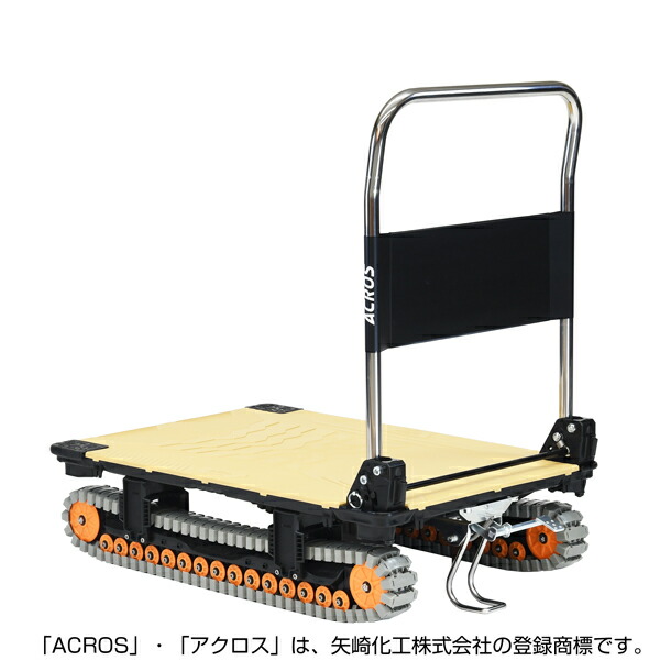 ＹＡＺＡＫＩ 持ちはこび手押し車 アク天使の都市 クローラータイプ フットスタンド付 ＳＣー９０６０ＡＸ ＦＴ 砂子カーキ