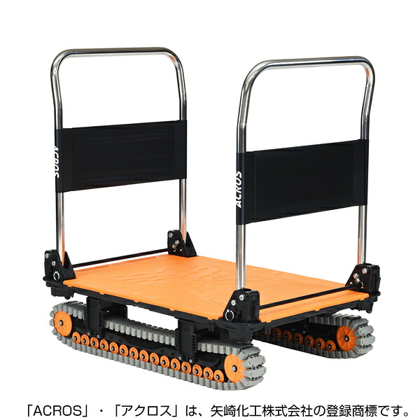 ＹＡＺＡＫＩ 持ちはこぶ手押し車 アク天使の都市 クローラータイプ ダブル手持ち部分 ＳＣー９０６０ＡＸ ＤＨＡ オレンジ色