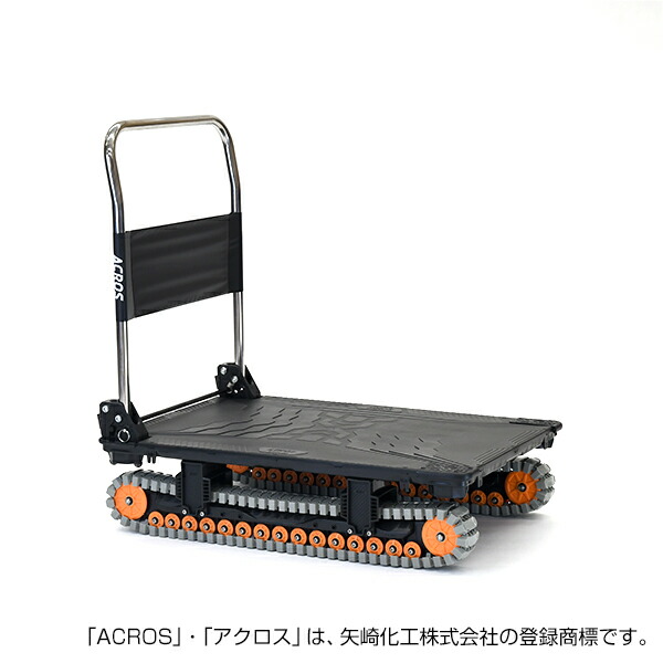 ＹＡＺＡＫＩ　運搬台車　アクロス　クローラータイプ　ＳＣー９０６０ＡＸ　カーボンブラック 89,843円