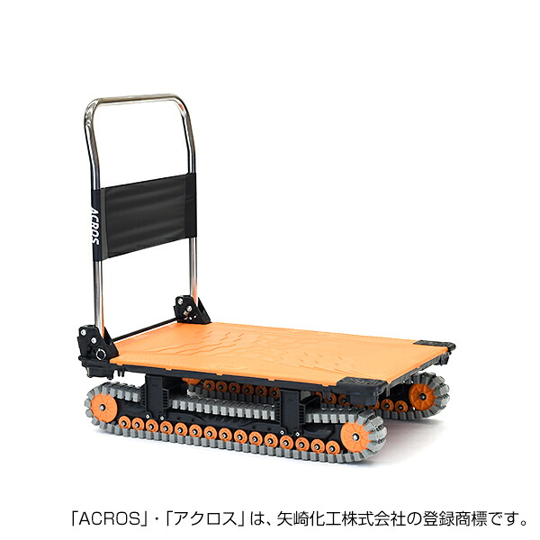ＹＡＺＡＫＩ　運搬台車　アクロス　クローラータイプ　ＳＣー９０６０ＡＸ　オレンジ