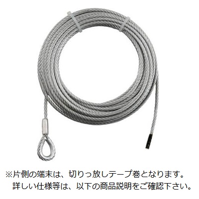 交換用ワイヤーロープ　10mm x 49m 新品未使用 JISワイヤーロープ 黒(O/O) 6x24 6mm カット販売 ワイヤロープ