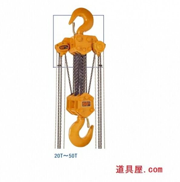 キトー マイティーチェーンブロックCB200 使用荷重20ton