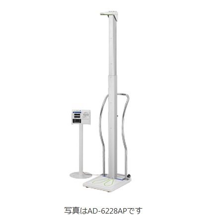 【直送品】 A&D (エー・アンド・デイ) 全自動身長体重計 AD-6228AP (プリンタ内蔵)(3区) (AD6228AP) (検定付)|道具屋さん店