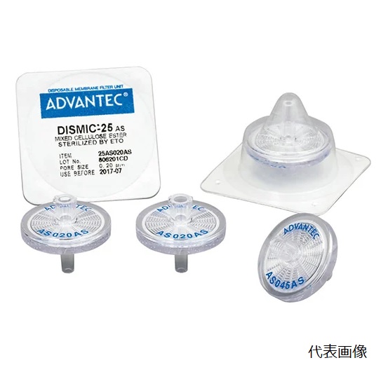 【尖んがり10倍】【直送品】 ADVANTEC (アドバンテック) DISMIC 25AS045AS (39121140) (50個)