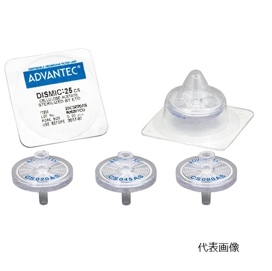 【尖んがり10倍】【直送品】 ADVANTEC (アドバンテック) DISMIC 25CS080AS (39122180) (50個)