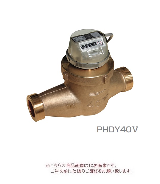 愛知時計電機 高性能温水メーター FPHD25V パルス出力式 金具付